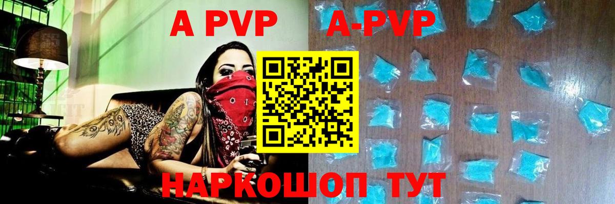 Можайск  Alpha PVP VHQ  APVP мука  Вход с VPN 
