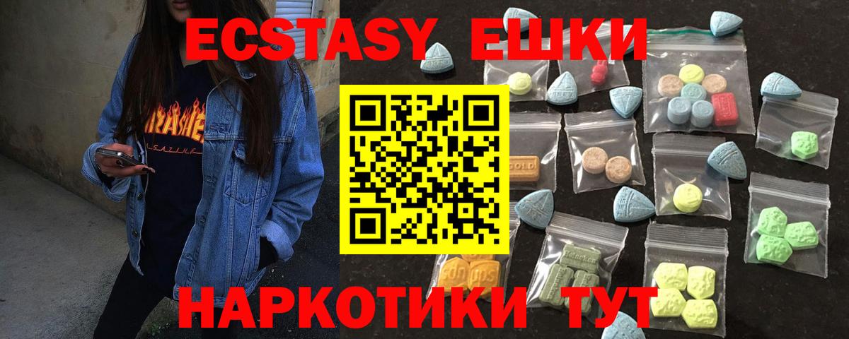 Экстази  Ecstasy louis Vuitton  Можайск  Вход с VPN  Экстази ешки 