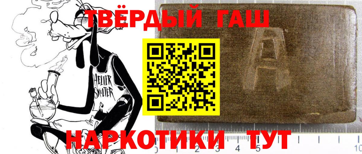 ГАШИШ убойный Можайск