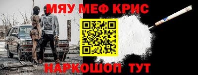 мяу мяу мука Бугуруслан