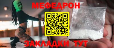 мяу мяу мука Бугуруслан