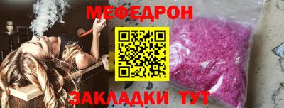 мяу мяу мука Бугуруслан