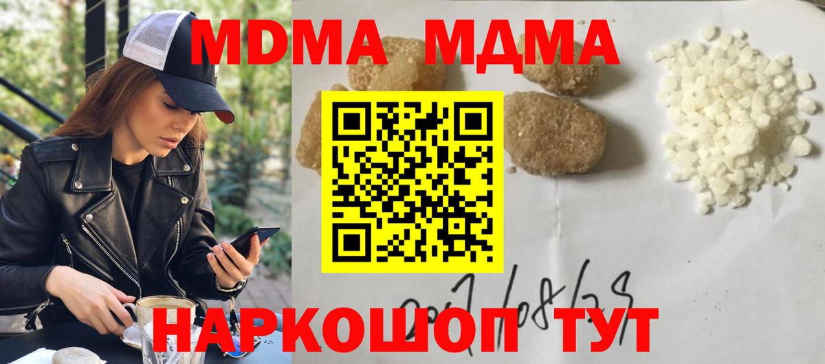 Можайск  MDMA молли  МДМА VHQ  Вход с VPN 