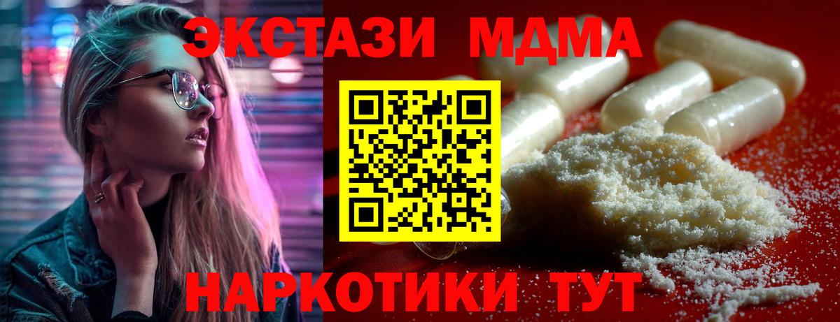 MDMA молли Можайск