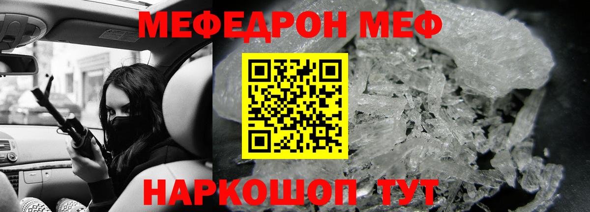 Меф кристаллы Можайск