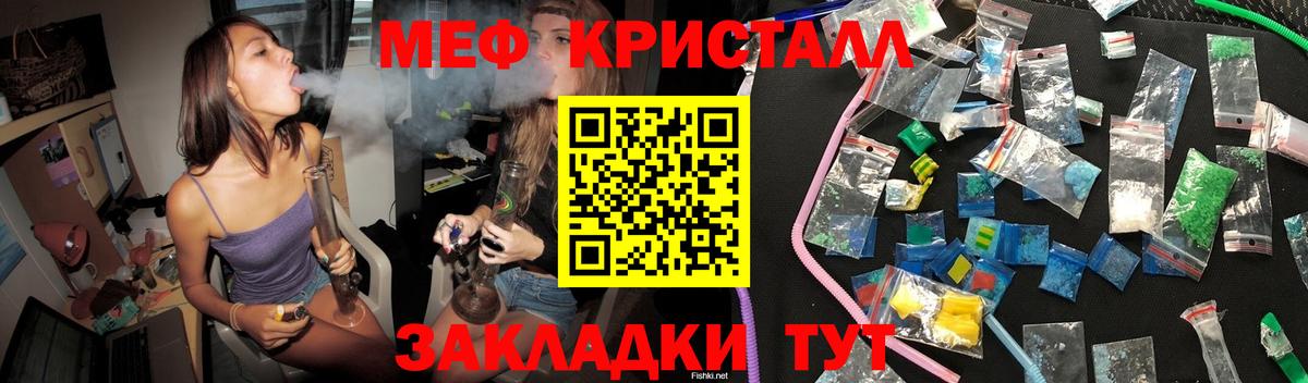 Меф mephedrone  Вход с VPN  МЕФ  Меф mephedrone  Можайск  МЕФ 