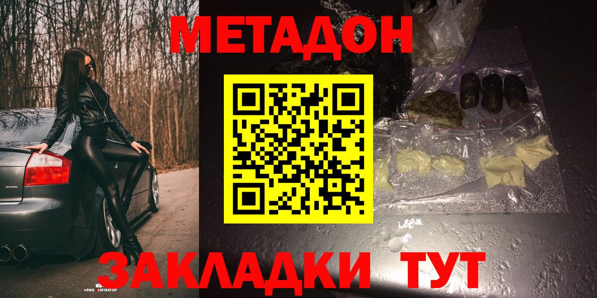 Метадон VHQ  кракен зеркало  Можайск  Вход с VPN 