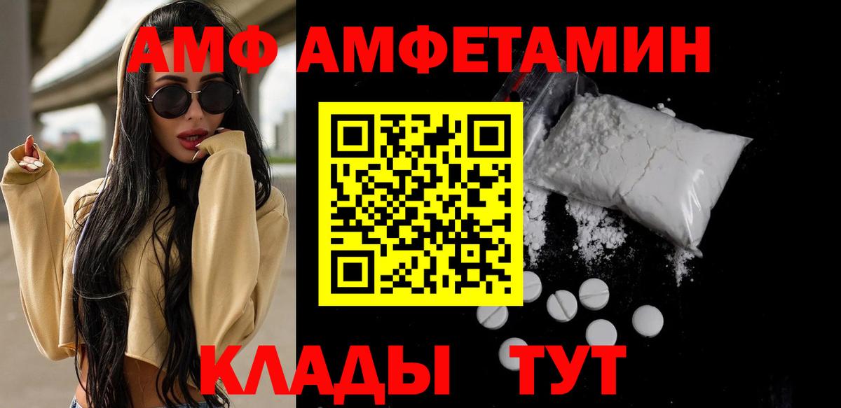 Метамфетамин кристалл  Вход с VPN  Можайск 