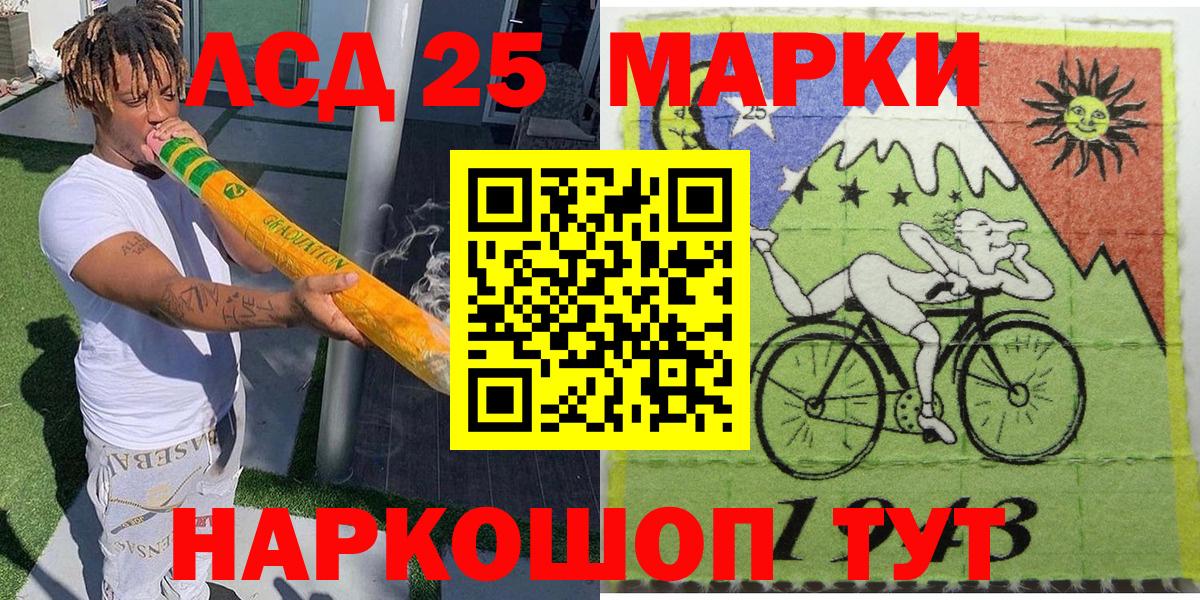 Наркотические марки 1500мкг  Вход с VPN  Марки 25I-NBOMe  Можайск 