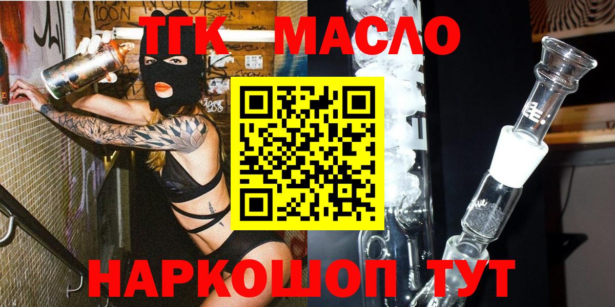 Можайск  ТГК гашишное масло  закладки  Вход с VPN  Дистиллят ТГК концентрат 